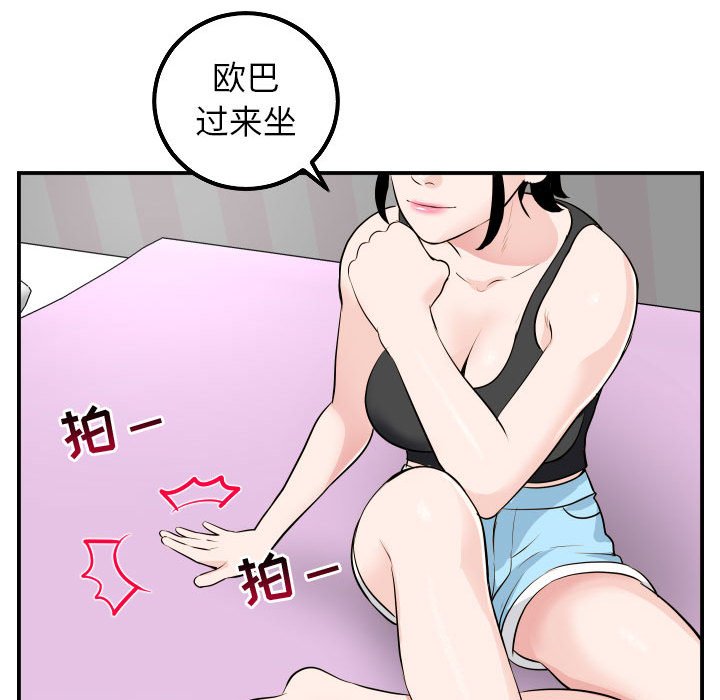 与学姐的那些事  第49话 漫画图片79.jpg