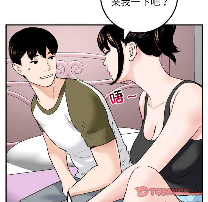 与学姐的那些事  第49话 漫画图片81.jpg