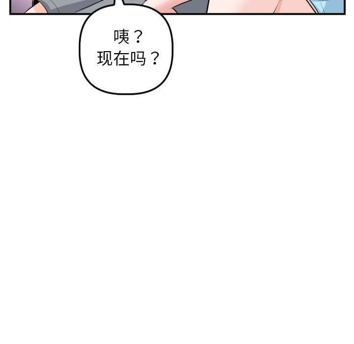 与学姐的那些事  第49话 漫画图片82.jpg