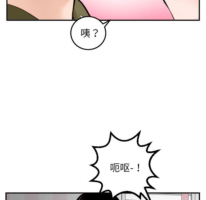 与学姐的那些事  第49话 漫画图片84.jpg