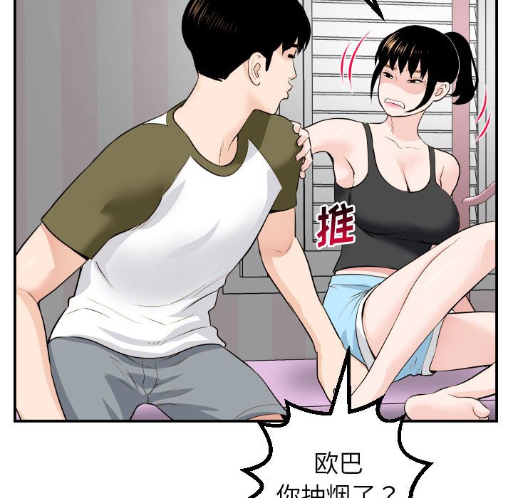 与学姐的那些事  第49话 漫画图片85.jpg