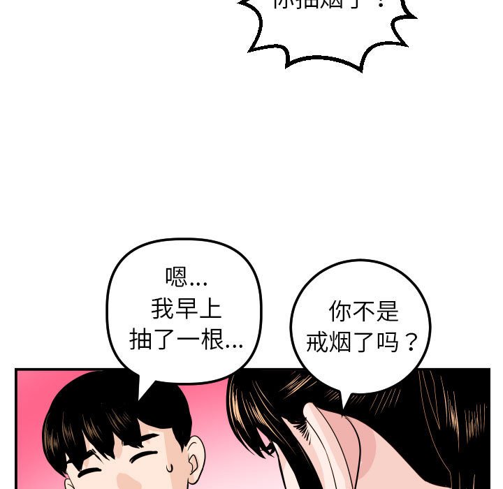 韩漫《与学姐的那些事》第49話 全集在线阅读 86