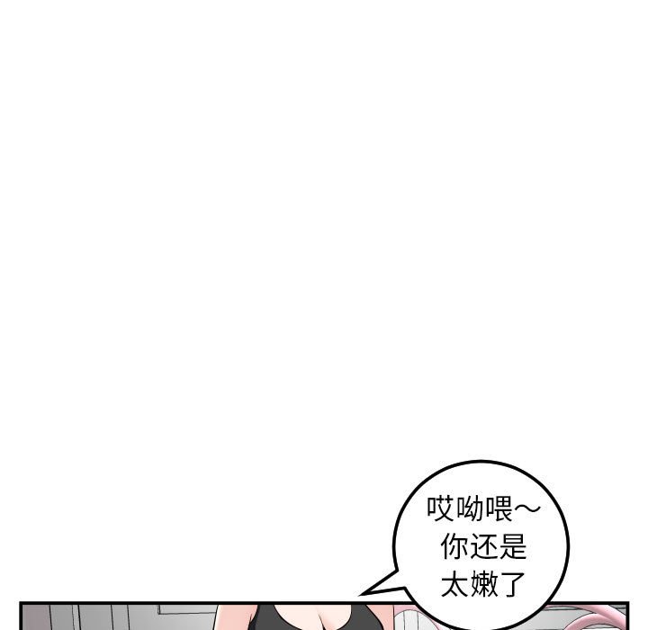 韩漫《与学姐的那些事》第49話 全集在线阅读 90