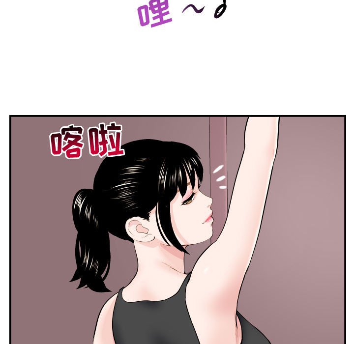 与学姐的那些事  第49话 漫画图片96.jpg