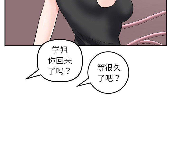 与学姐的那些事  第49话 漫画图片97.jpg