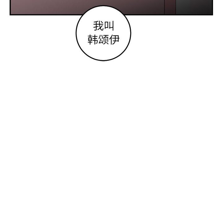 与学姐的那些事  第49话 漫画图片101.jpg