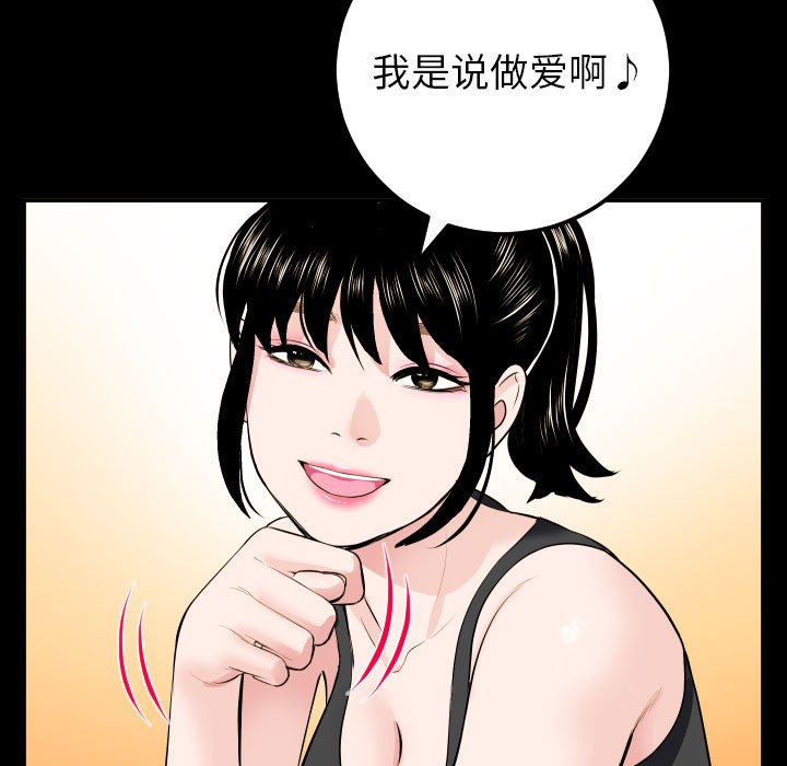 与学姐的那些事  第49话 漫画图片112.jpg