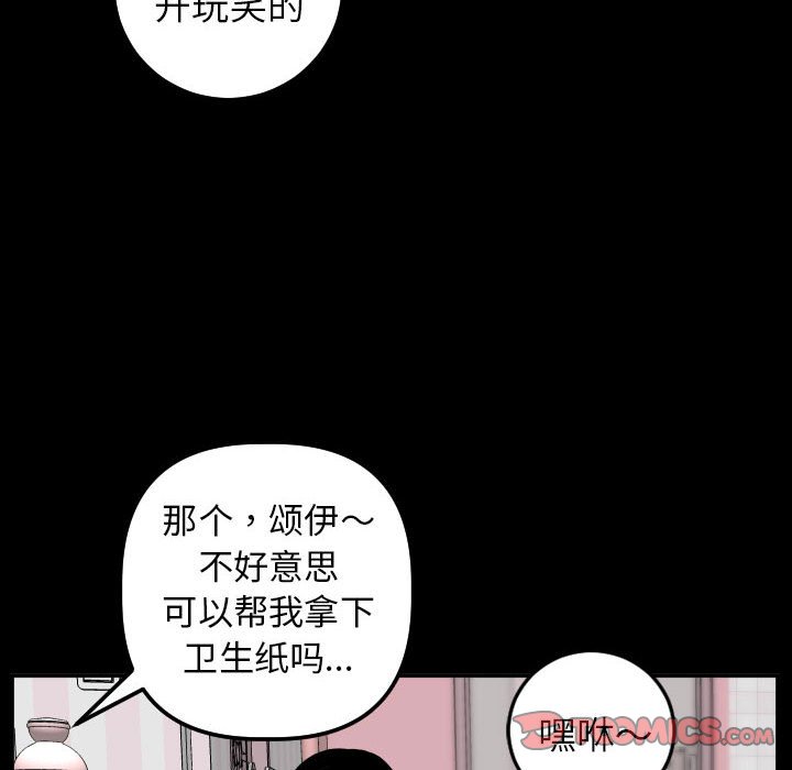 与学姐的那些事  第49话 漫画图片117.jpg