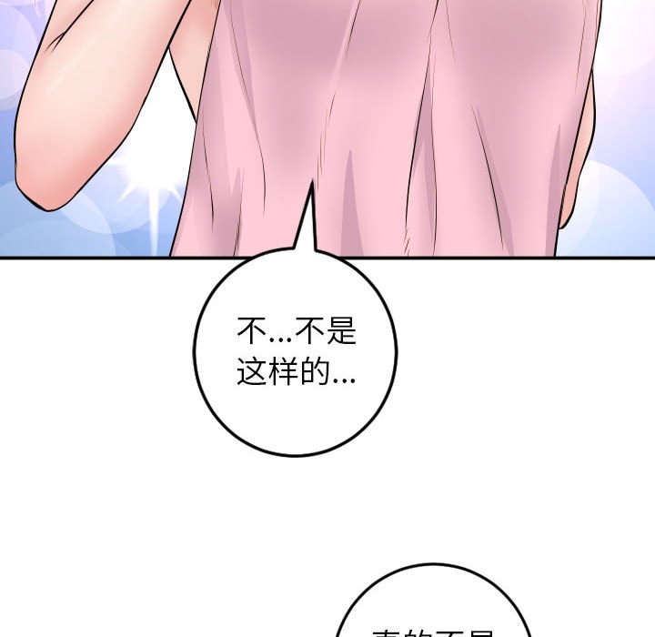 与学姐的那些事  第49话 漫画图片6.jpg