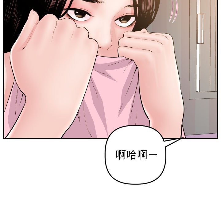 与学姐的那些事  第49话 漫画图片23.jpg