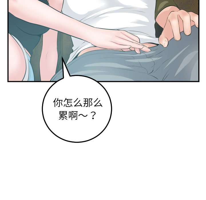 与学姐的那些事  第49话 漫画图片43.jpg