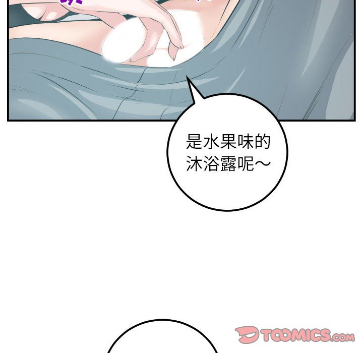 与学姐的那些事  第49话 漫画图片45.jpg