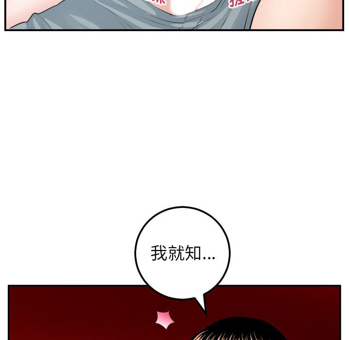 与学姐的那些事  第49话 漫画图片47.jpg