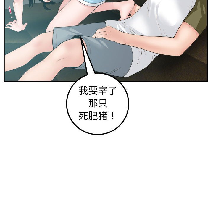 韩漫《与学姐的那些事》第49話 全集在线阅读 50