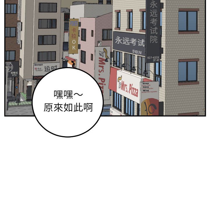 与学姐的那些事  第49话 漫画图片53.jpg