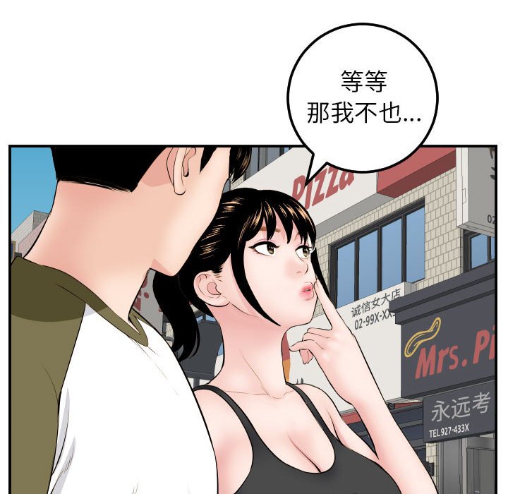 与学姐的那些事  第49话 漫画图片54.jpg