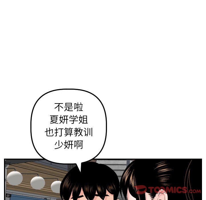 与学姐的那些事  第49话 漫画图片57.jpg