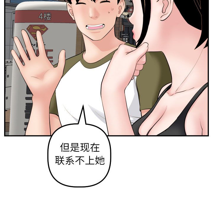 与学姐的那些事  第49话 漫画图片58.jpg