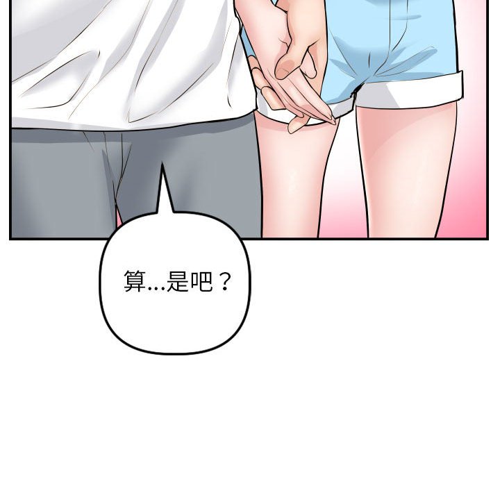 与学姐的那些事  第49话 漫画图片60.jpg