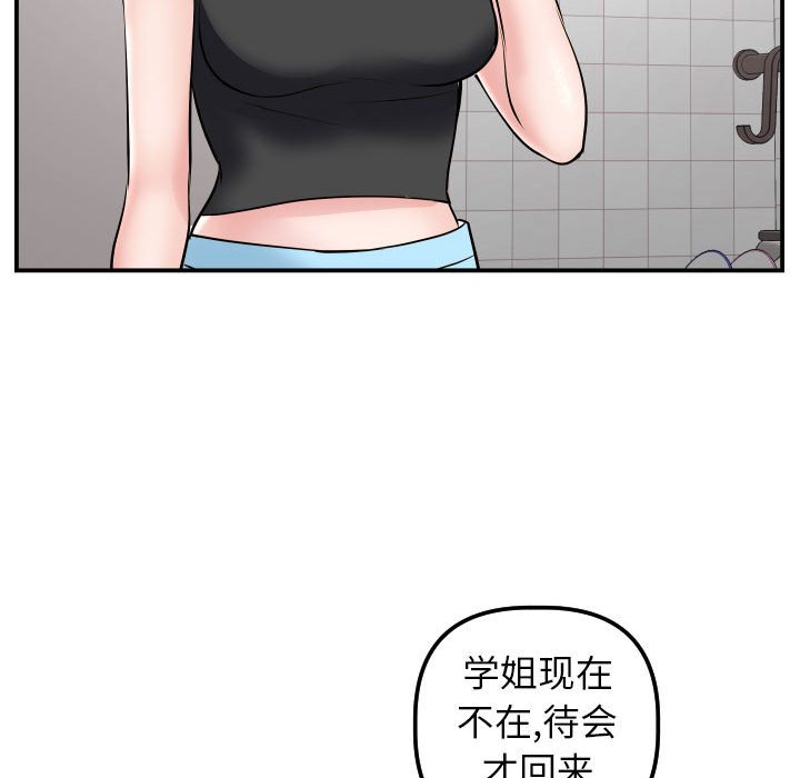 与学姐的那些事  第49话 漫画图片65.jpg