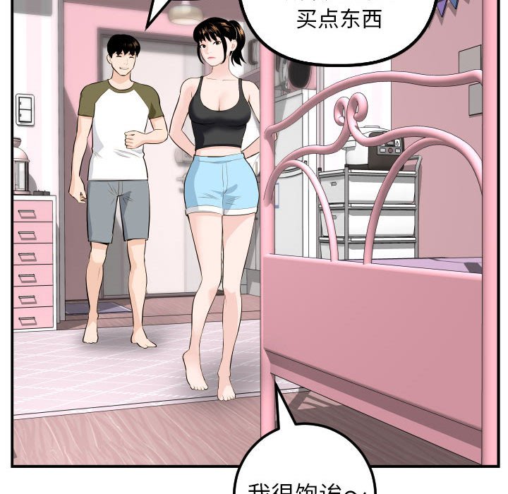 与学姐的那些事  第49话 漫画图片68.jpg