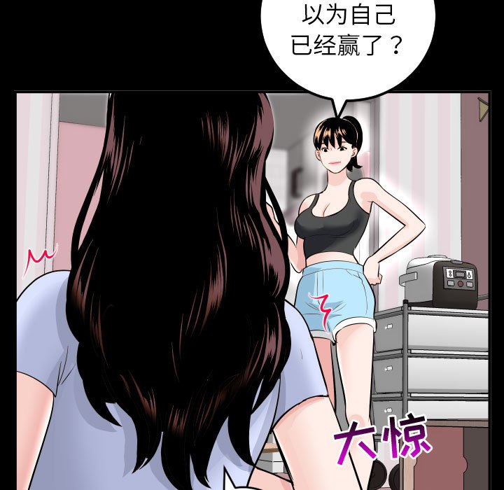 与学姐的那些事  第50话 漫画图片11.jpg