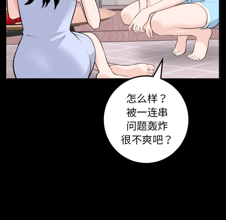 与学姐的那些事  第50话 漫画图片19.jpg