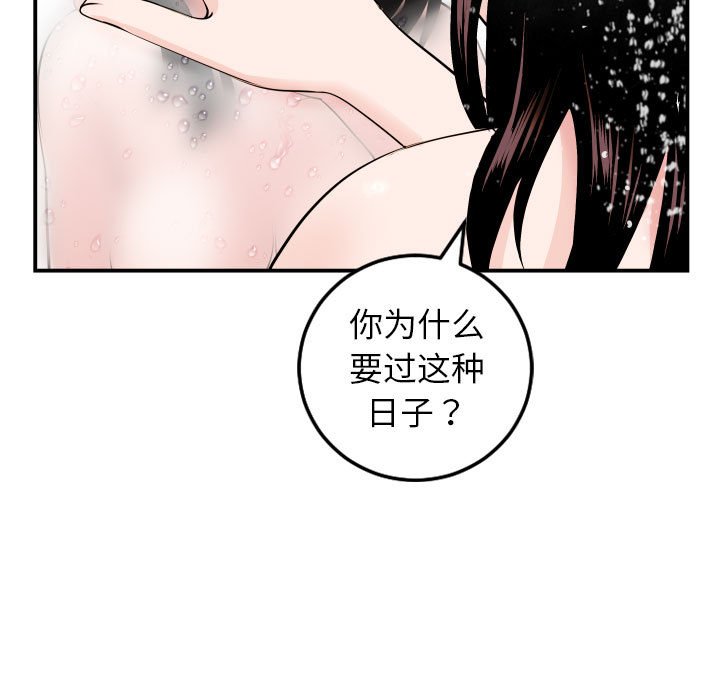 與學姐的那些事 韩漫无遮挡 - 阅读 第50话 35