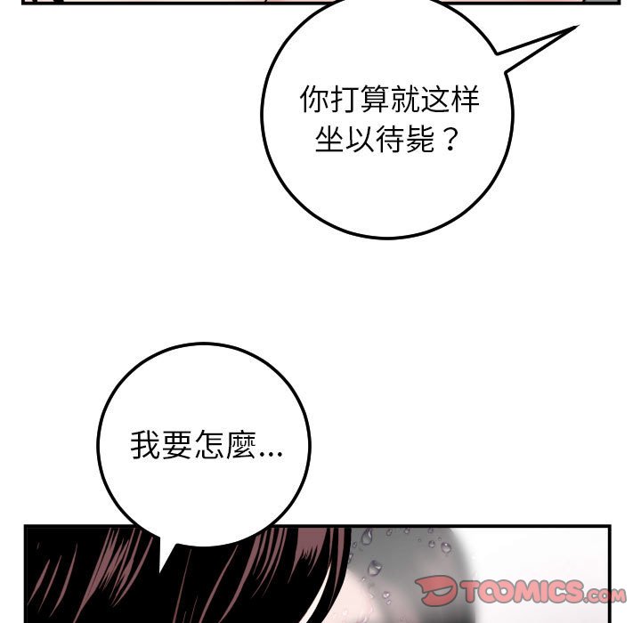 与学姐的那些事  第50话 漫画图片39.jpg