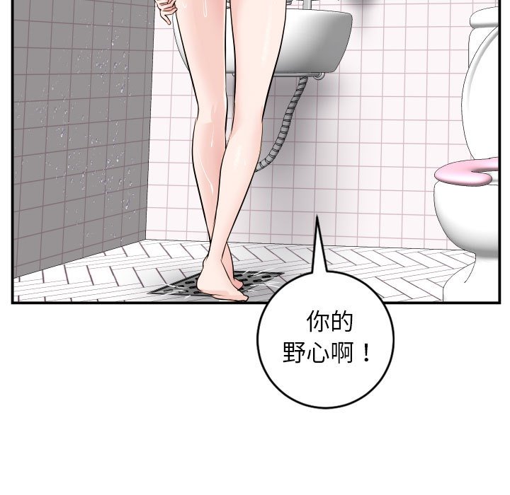 与学姐的那些事  第50话 漫画图片43.jpg