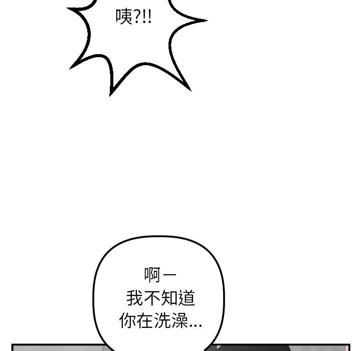 韩漫《与学姐的那些事》第50話 全集在线阅读 53