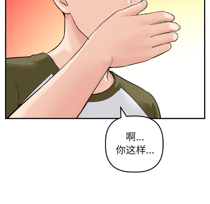 与学姐的那些事  第50话 漫画图片56.jpg