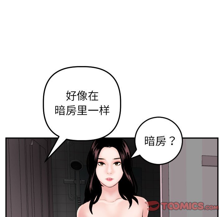 與學姐的那些事 韩漫无遮挡 - 阅读 第50话 57