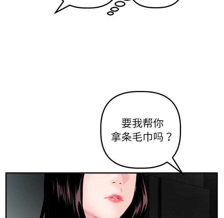 与学姐的那些事  第50话 漫画图片59.jpg