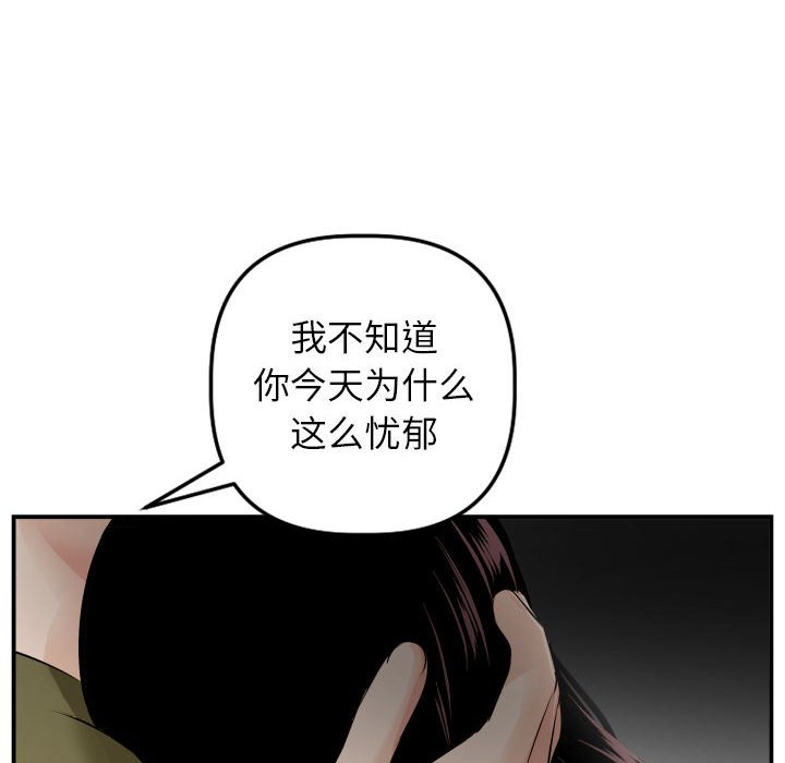 与学姐的那些事  第50话 漫画图片70.jpg