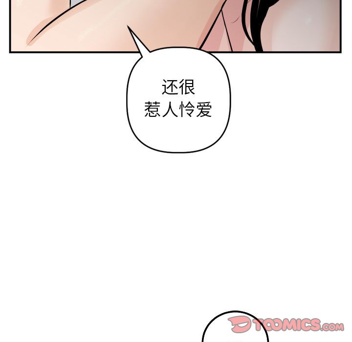 与学姐的那些事  第50话 漫画图片75.jpg