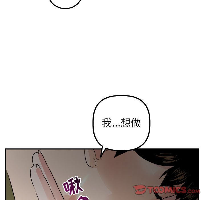 韩漫《与学姐的那些事》第50話 全集在线阅读 81