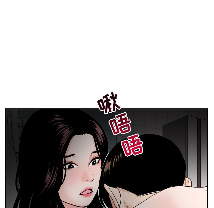 韩漫《与学姐的那些事》第50話 全集在线阅读 83