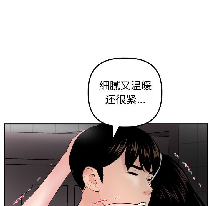 与学姐的那些事  第50话 漫画图片110.jpg