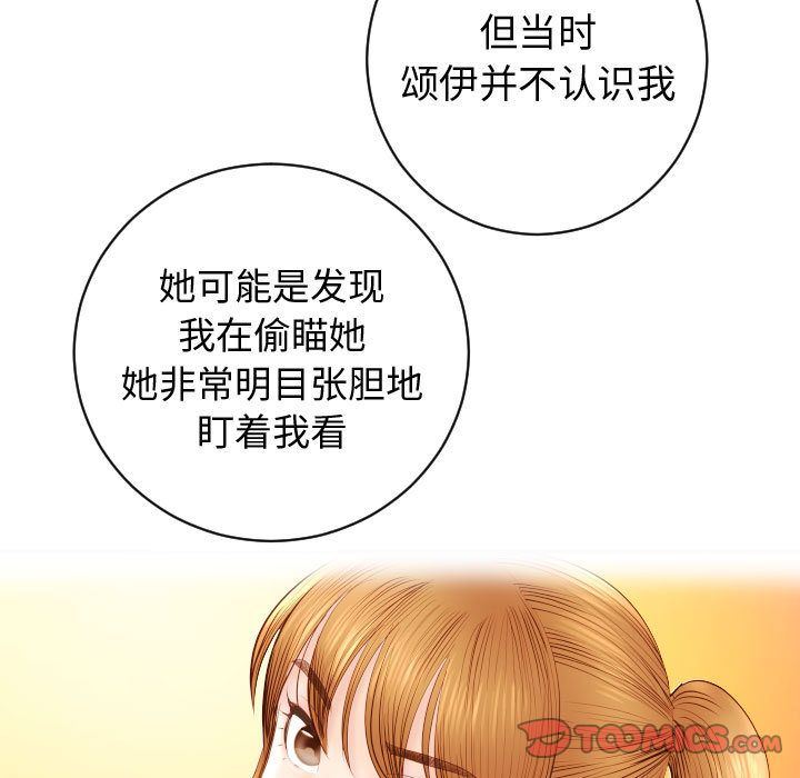 与学姐的那些事  第5话 漫画图片27.jpg