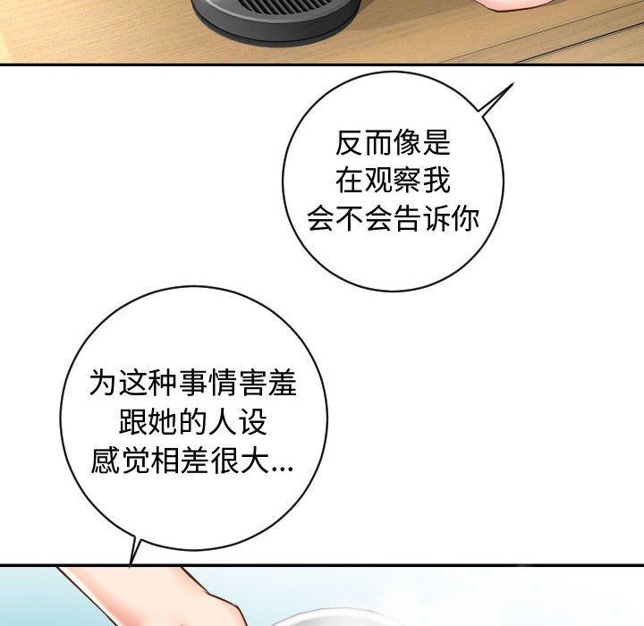 与学姐的那些事  第5话 漫画图片50.jpg