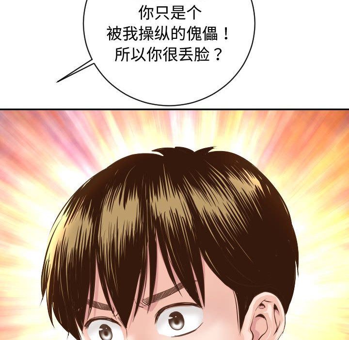 与学姐的那些事  第5话 漫画图片52.jpg