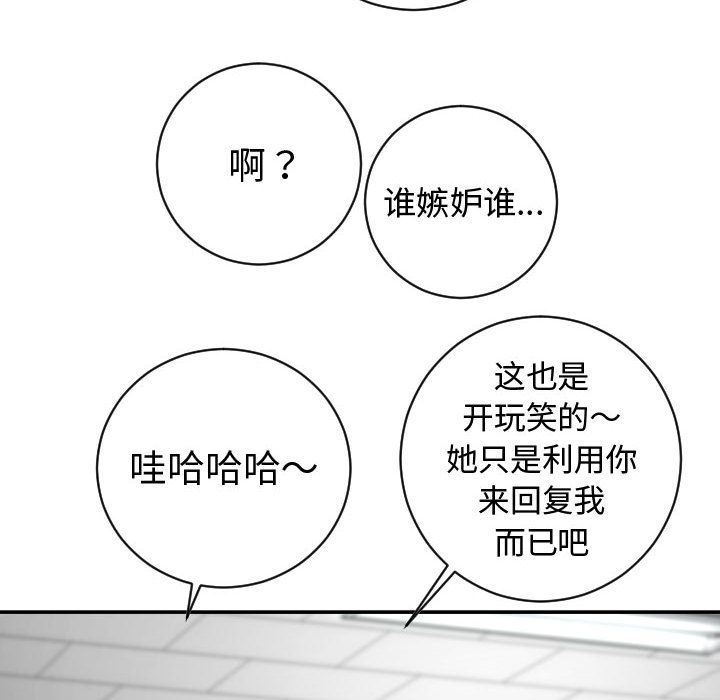 与学姐的那些事  第5话 漫画图片60.jpg