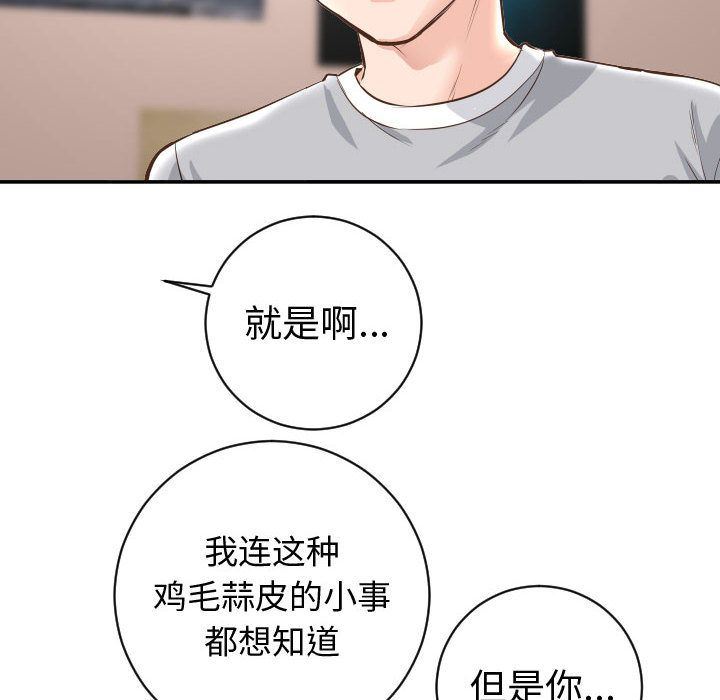 与学姐的那些事  第5话 漫画图片66.jpg