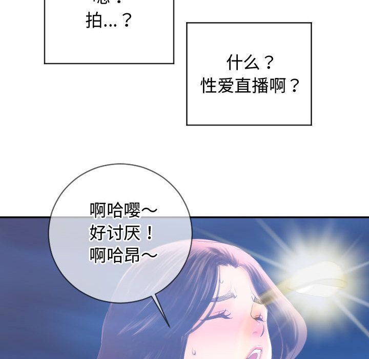 与学姐的那些事  第5话 漫画图片134.jpg