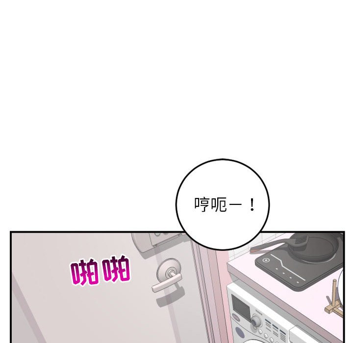 与学姐的那些事  第51话 漫画图片20.jpg