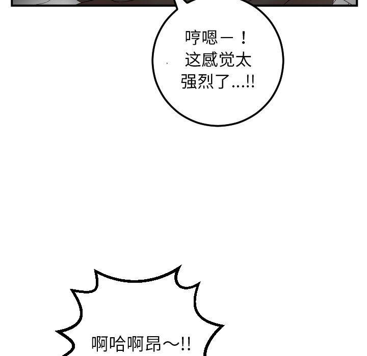 与学姐的那些事  第51话 漫画图片31.jpg