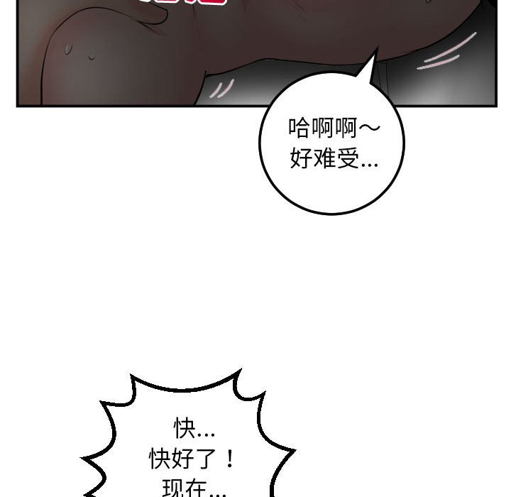 与学姐的那些事  第51话 漫画图片44.jpg