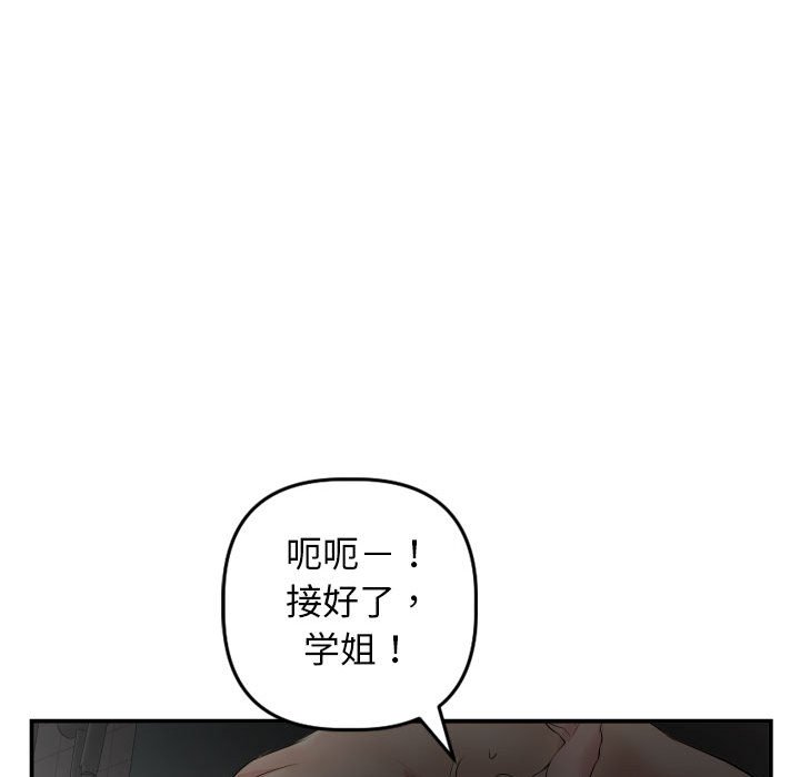 与学姐的那些事  第51话 漫画图片46.jpg