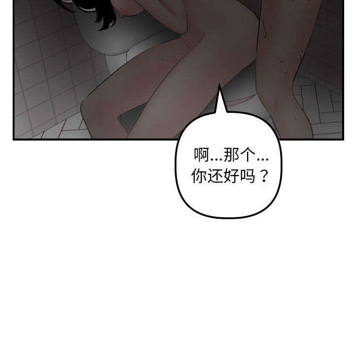 与学姐的那些事  第51话 漫画图片60.jpg